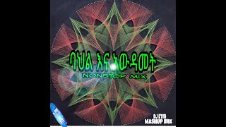 BAHALL ENA AWDAMET ባህል እና አውዳመት NONSTOP MASHUP MIX New Ethiopian Music 2022 Official Video [upl. by Nyrhtak14]