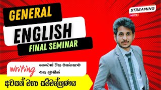 General English Final Seminar 2024  🔴උසස් පෙළ සාමාන්‍ය ඉංග්‍රීසි පේපරේ [upl. by Acilegna]