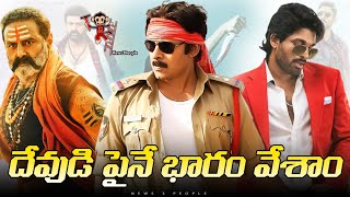 7 Movies which Gave Energy to Fans amp Audience  Akhanda  Gabbar Singh  Telugu Movies  News3People [upl. by Cohl]