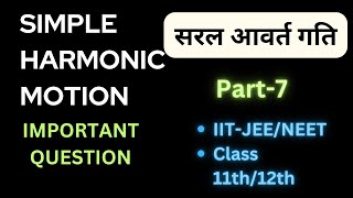 SIMPLE HARMONIC MOTION PART7 IMP QUESTION सरल आवर्त गति [upl. by Utas]