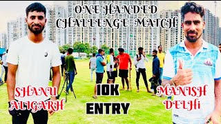 One Handed Challenge Match 🔥 Shanu Aligarh Vs Manish Delhi ❤️‍🔥 10k Entry🏏 [upl. by Vivianna266]