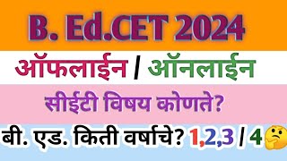 B Ed CET 2024 Important Information sciencecorridor6339 [upl. by Harlamert]