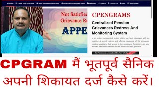 How to file a Grievance in CPGRMS be half a Sainik Pension [upl. by Geerts773]