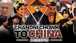 Chandni Chowk To China Full Movie In Hindi  Akshay Kumar  Deepika Padukone  Review And Facts [upl. by Ydnik828]