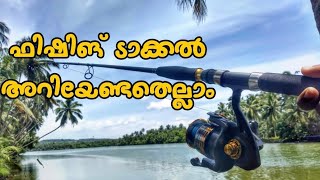 Fishing tackle malayalam ഫിഷിങ് ടാക്കൽ മലയാളം [upl. by Darnok]