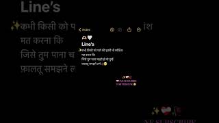 ✨❤️‍🩹ONE SUBSCRIBE FOR THIS LINE 🥀viralshort 1millionviews subscribemychannelsadviewsshayari [upl. by Lankton297]