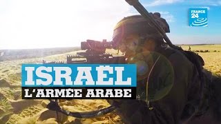 Des arabes israéliens dans les rangs de larmée israélienne [upl. by Dustan]