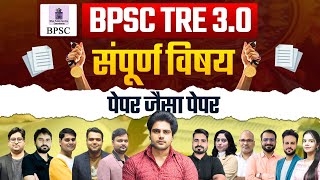 बिहार शिक्षक भर्ती 30 PAPER Sachin Academy live 9am [upl. by Llenod]