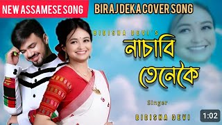 Nasabi Tenekoi ।। Bidisha Devi ।। Joy Nirvan ।। Biraj Deka Cover Song।। Wedding।। Assamese hit song [upl. by Anemaj]