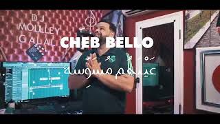 Cheb Bello feat dj Moulay  3inehom Mesawsa 2020 [upl. by Gall212]