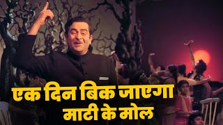 Mukesh  Raj Kapoor Sad Song  Ek Din Bik Jayega Mati Ke Mol  70s Hindi Songs  Dard Bhare Geet [upl. by Libby233]