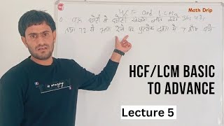 HCFLCM Basic to Advance by Rahul Panwar  Mathdrip Math [upl. by Cresida911]