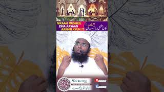 Nikaah Mushkil Zina Aasan Aakhir Kyun New Trending Shorts By Mufti Abdul Qavi Omer Sahab [upl. by Nesnaj]