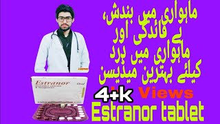 Estranor Tablet Estradiol Valerate 2mg amp Norgestrel 05mg Uses Benefits ampSideeffect in Urdu [upl. by Niras532]