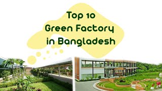 Top 10 Green Factory in Bangladesh  ecofriendly green buildings  LEED Platinum certification [upl. by Adyan247]