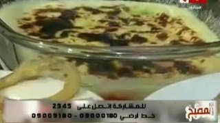 طريقة تحضير العزيزية جرتان مطبخ الشيف حسن [upl. by Branen]