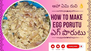 Egg Porutu  😀 ఎగ్ పొరుటుEgg bhurji food ll andhrapradesh l telangana l homemade l recipe ll [upl. by Aitnahc]