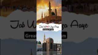 Aye Parda Nasheen Dil Ke Parde Main Raha Kerna naat madina status [upl. by Allets]