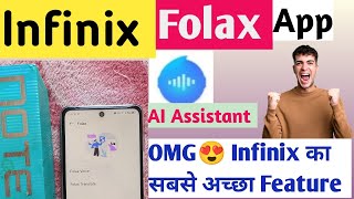 Infinix Folax AI Assistant Used  Folax Assistant क्या हैं  Infinix AI Feature  2024 [upl. by Anailuy]