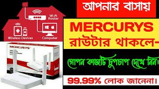 How to setup MERCUSYS router guast Network। how to set MERCUSYS router speed limit for other user [upl. by Connett]