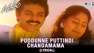 Poddunne Puttindi Chandamama Lyrical Video Song  Shatruvu  Venkatesh Vijaya Shanthi Telugu Songs [upl. by Drof293]