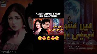 Mein Manto Nahi Hoon Trailer 01Release Date Humayun Saeed Sajal Ali Ary Digital [upl. by Kaplan]