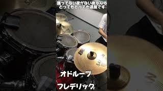 【叩いてみた】オドループフレデリック フレデリック オドループ ドラム ドラム初心者 叩いてみた drum drums drum cover oddloop たたいてみた [upl. by Ahseneuq]