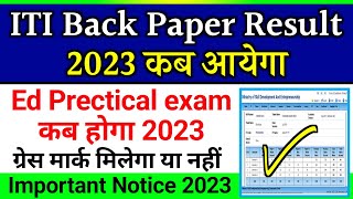 ITI Back paper result और Edpractical exam 2023iti back paper result kab ayega 2023iti news today [upl. by Schweiker21]