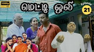 Metti Oli Mega Serial  மெட்டி ஒலி சீரியல்  Episode 21  May 24 2024 [upl. by Nauht790]