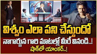 Hero Nagarjuna  Ram Jaladurgam  Life Changing Secrets  Universe  Visualization  Daily Money [upl. by Namaan702]