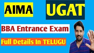 BBA Entrance Exam Full Details in TELUGU II UGAT II AIMA II BBA II BCOM II BHM II MBA II [upl. by Aseret494]