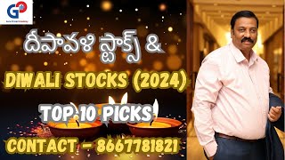 GuruPrasadAcademy GuruPrasadAcademyదీపావళి స్టాక్స్ amp Diwali Stocks 2024 TOP 10 PICKS [upl. by Utir]