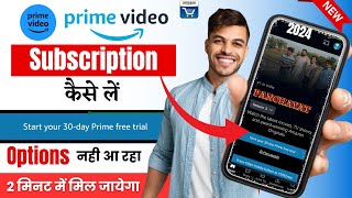 amazon prime membership kaise le  amazon prime membership  Amazon prime video 30days free trial [upl. by Latsryk]