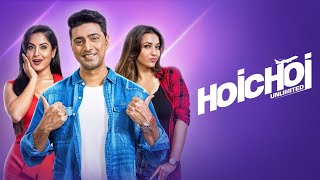 hoichoi unlimited full movie bangla dev koushani puja facts amp story  হয়চয় অনলিমিটেড় full movie [upl. by Neetsirhc937]