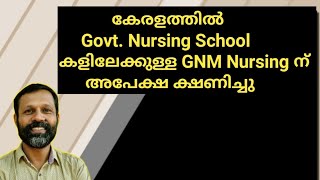 GNM Nursing in Kerala [upl. by Atikim]