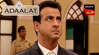 Adaalat  আদালত  Ep 58  22 Nov 2023  Full Episode [upl. by Purpura]