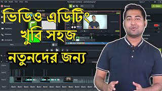 Best Video Editing Software for YouTube Camtasia Studio 9 Complete Bangla Tutorial for Beginners [upl. by Savdeep352]