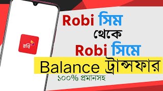 Robi to Robi Balance transfer 2024  How to transfer balance from robi to robi [upl. by Yntruoc]