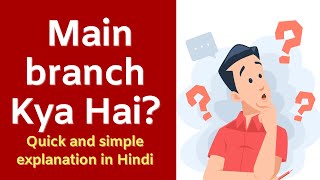 Git Mein Main Branch Kya Hai – Version Control Ka Basic Concept  Code Hindi [upl. by Owen]