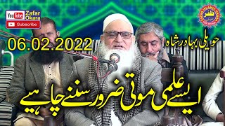 Sheikh Molana Irshad Ul Haq Asri Topic Fitna inkar e Hadees2022Zafar Okara [upl. by Beaner554]