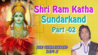 श्री राम कथा  Shri Ram Katha  Sundarkand  Pujya Shri Chinmayanand Bapu ji MaharaPart 02 [upl. by Thetos]