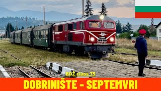 Cab Ride Dobrinishte  Septemvri Rhodope Narrow Gauge Railway Bulgaria train drivers view in 4K [upl. by Fein]