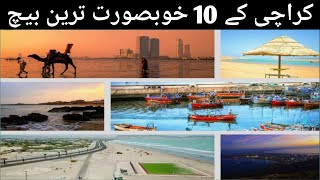 10 Most Beautiful Beaches in Karachi  Top 10 Beaches in Karachi  Beaches in Karachi Pakistan [upl. by Aerbas]