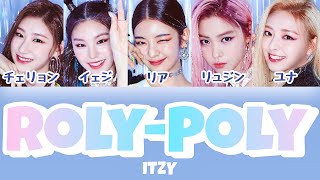 【パート分け日本語字幕歌詞和訳カナルビ】RolyPolytara  ITZY [upl. by Oiramd616]