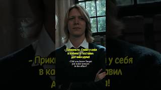 А вы что подумали😂 гаррипоттер юмор shorts harrypotter [upl. by Elrem]