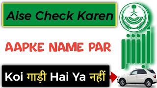 Absher Login  Absher Se Kaise Check Kare Hamare Name Par Koi Gadi Hai Ya Nahin  iaihindi [upl. by Highams547]