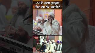 Nanak Nanak Har Paase santbabasukhdevsinghji gurunanakdevji gurpurab shorts [upl. by Naimaj22]