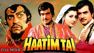 Haatim Tai Hindi Movie   Full Movie  Jitendra  Amresh Puri  Sangeeta B  New Bollywood Movie [upl. by Anhsirk]