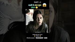 The possession full movie explain in hindiurdu part 2 shorts🥶😱 [upl. by Aicrag366]