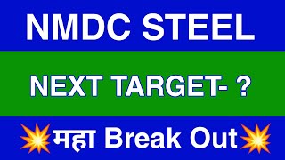 Nmdc Steel Share Latest News  Nmdc Steel Share News Today  Nmdc Steel Share Price Today [upl. by Nadabas]